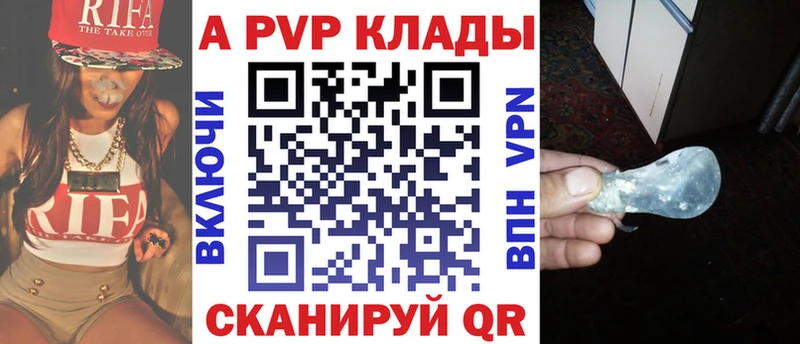 Alfa_PVP Crystall Чехов
