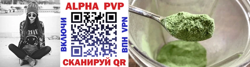 где купить   Чехов  APVP Соль 