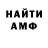 АМФЕТАМИН 98% Darich