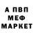 Амфетамин Розовый Wancho