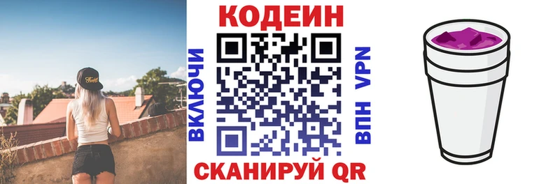 Кодеиновый сироп Lean напиток Lean (лин)  Чехов 