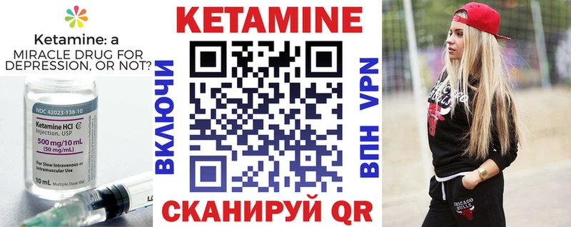 Кетамин ketamine  Чехов 