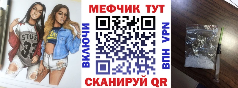 мега ССЫЛКА Чехов Мефедрон мука